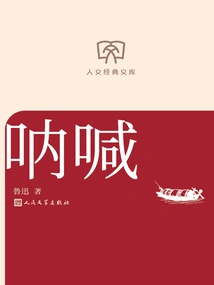 Scream (humanities Classic Library)