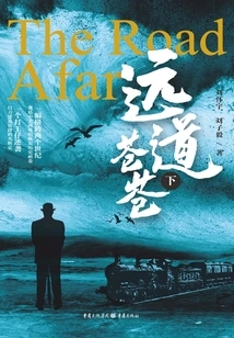 The Road is Far Away (part 2)