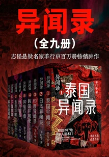 Strange News (nine Volumes in Total)