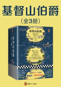 The Count of Monte Cristo (complete Collection)