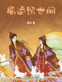 Luck Shines on the World