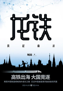 Dragon Iron: the Wind Rises in the South Seas