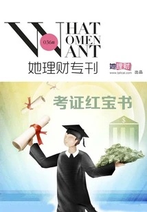 Her Financial Management Special Issue (issue 36)