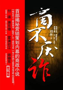 Businessmen Never Tire of Deception