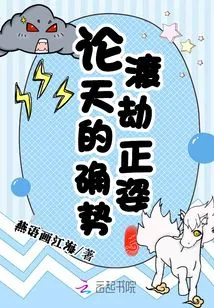 On the Correct Posture to Survive the Catastrophe