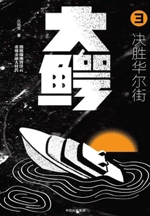 Predators 3: Defeat Wall Street