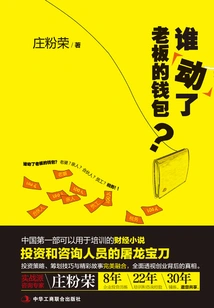 Who Touched the Boss's Wallet?