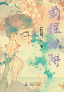 The Future Looks Like a Trap