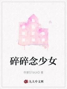 The Girl with Broken Thoughts