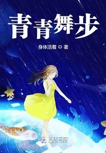 Qingqing Dance Steps