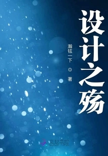 The Sorrow of Design