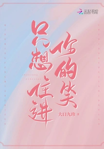 I Just Want to Live in Your Smile