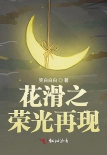 The Glory of Figure Skating Returns