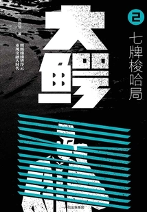 Predator 2: Seven Card Stud Game