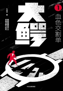 Predator 1: Blood Delivery Order