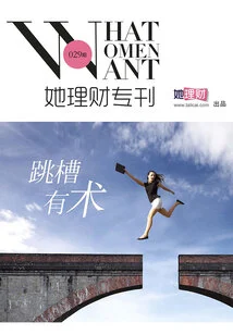 Her Financial Management Special Issue (issue 29)