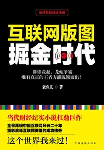 Internet Landscape: the Nuggets Era