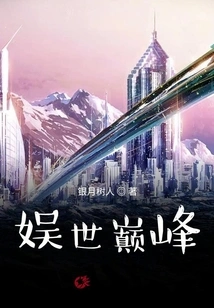 The Pinnacle of Entertainment