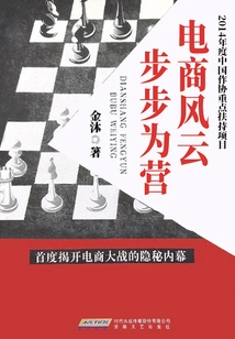 E-commerce Situation: Step by Step