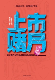 Listed Gambling Bureau