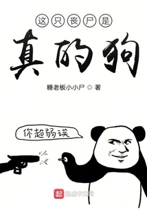 This Zombie is a Real Dog