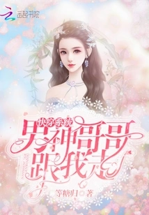 Quick Travel System: Brother, the Male God, Follow Me