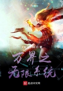 The Infinite System of All Realms