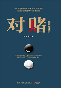 Betting (new Revised Edition)