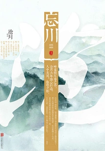 Forgotten River (part 1)