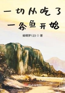 It All Started with Eating a Fish