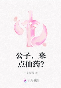 Sir, Would You Like Some Elixir?