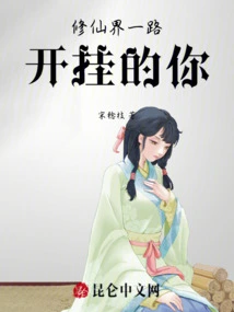 You Are Cheating All the Way in the World of Immortality