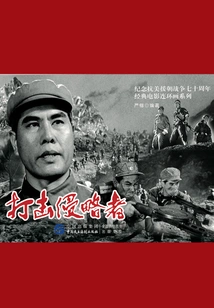 Fight Against Invaders