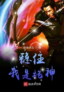 Hold on Tight, I'm the Master of Guns