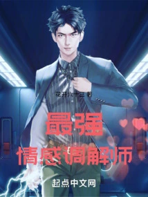 The Strongest Emotional Mediator