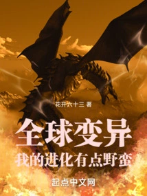 Global Mutation: My Evolution is a Bit Savage