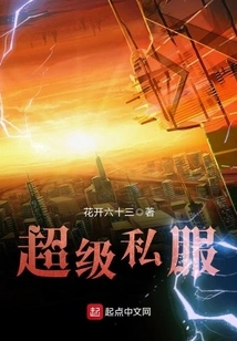 Super Private Server