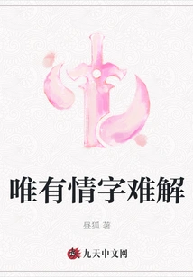 Only the Word Love is Difficult to Understand