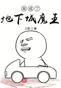 I Became the Dungeon Devil