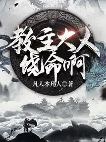 Master, Please Forgive Me