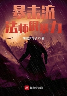 Critical Hit Mage is Very Violent