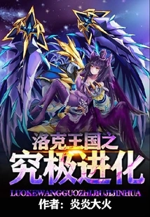 Rock Kingdom Ultimate Evolution