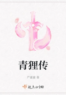 Legend of the Green Fox