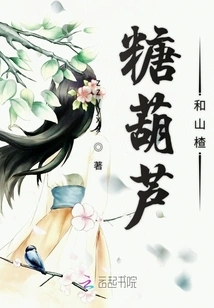 Candied Haws and Hawthorn