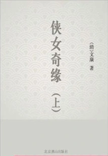 The Romance of the Heroine (part 1)