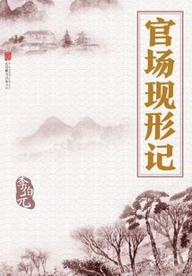 The Appearance of Officialdom