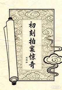 Surprised at the First Moment