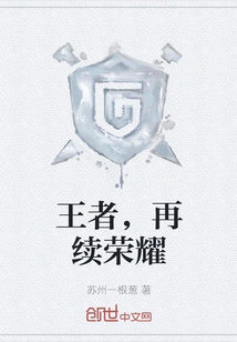 King, Continue Your Glory