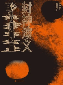 The Romance of the Gods (illustrated Edition)