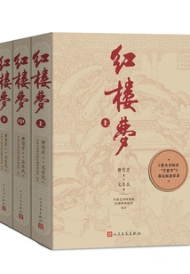 Dream of Red Mansions (three Volumes)